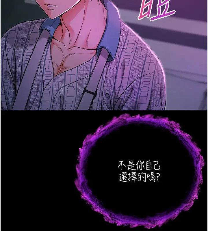 漫画《不纯吸血鬼》第1话第240张图