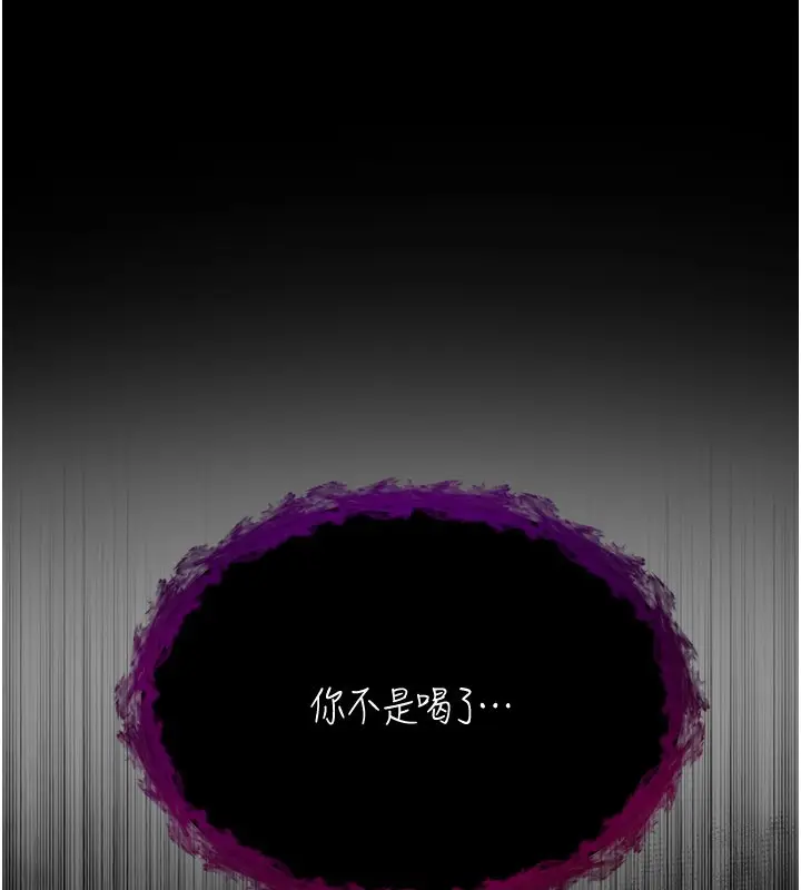 漫画《不纯吸血鬼》第1话第241张图