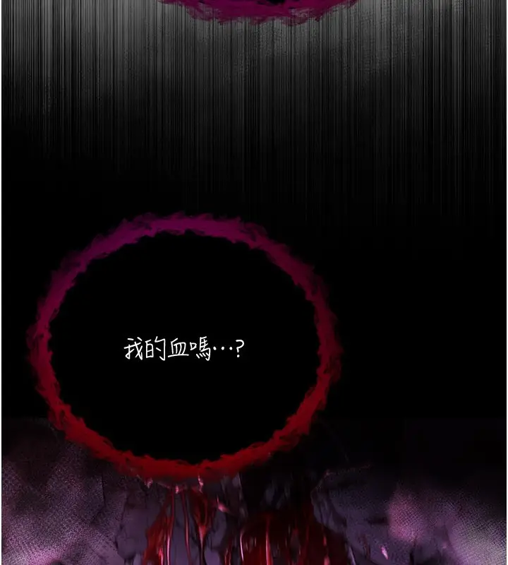 漫画《不纯吸血鬼》第1话第242张图