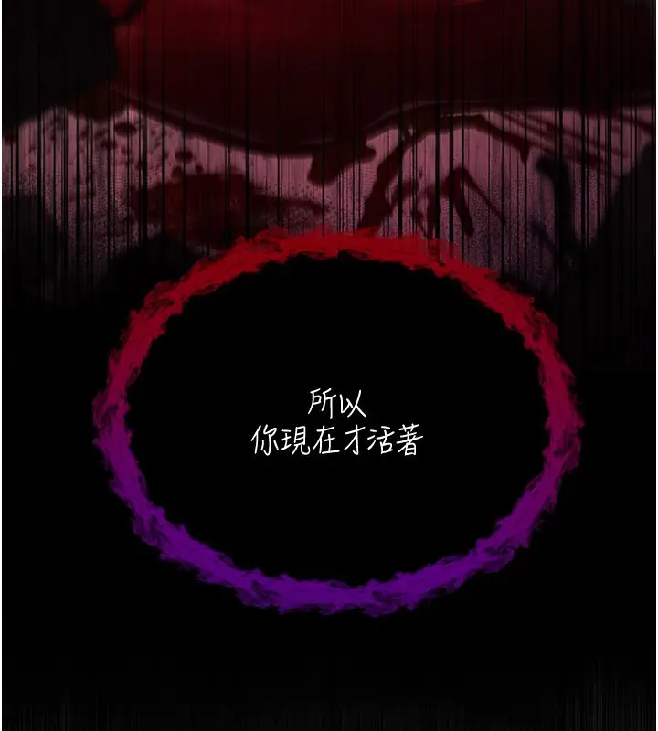 漫画《不纯吸血鬼》第1话第244张图
