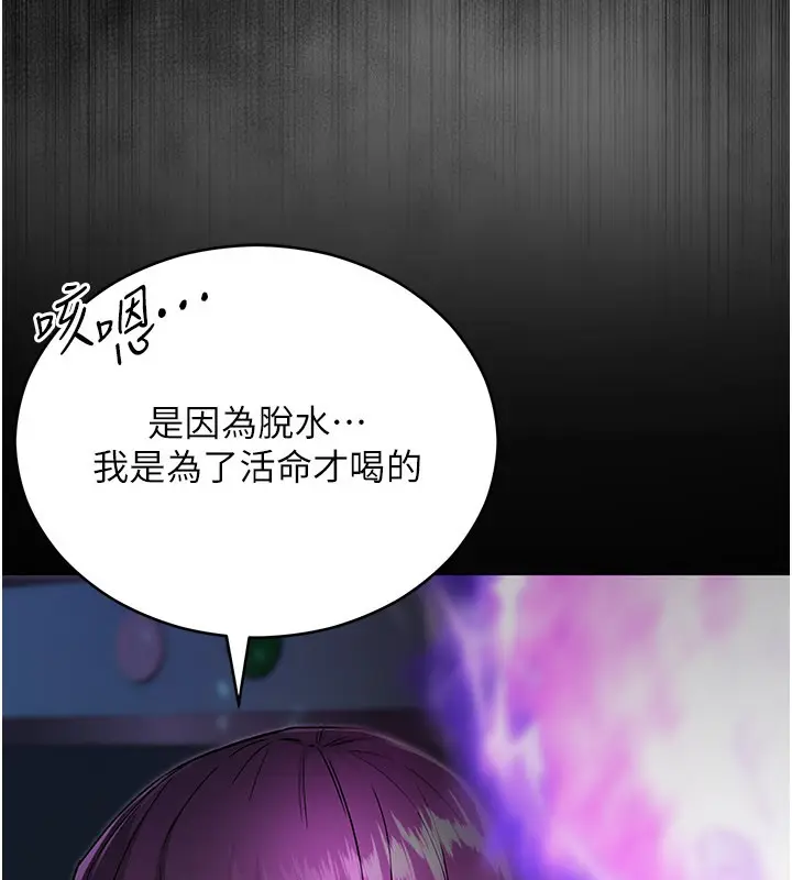 漫画《不纯吸血鬼》第1话第246张图