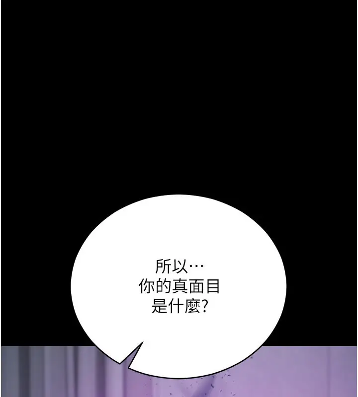 漫画《不纯吸血鬼》第1话第250张图