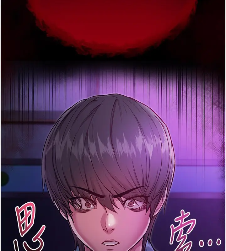 漫画《不纯吸血鬼》第1话第253张图