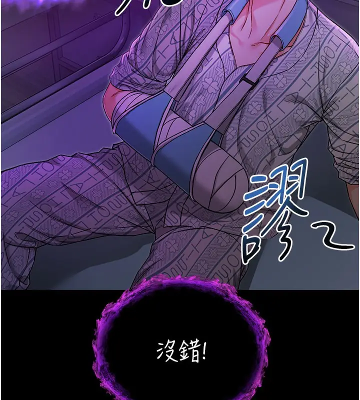 漫画《不纯吸血鬼》第1话第257张图