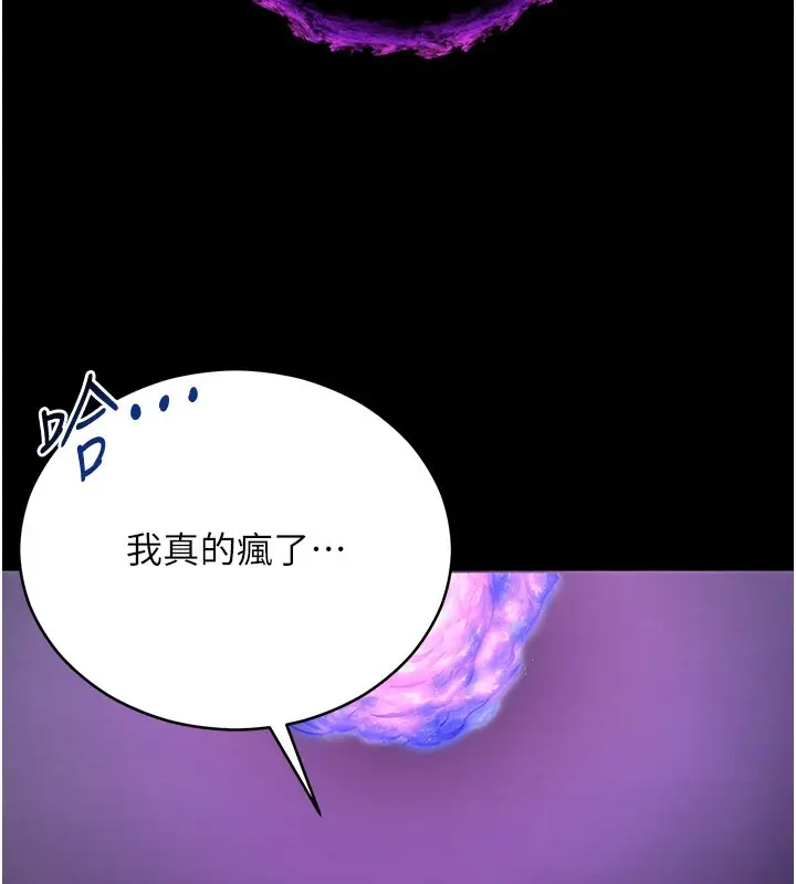 漫画《不纯吸血鬼》第1话第258张图