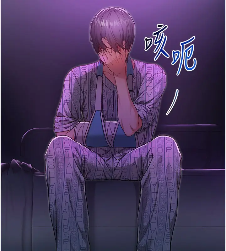 漫画《不纯吸血鬼》第1话第259张图