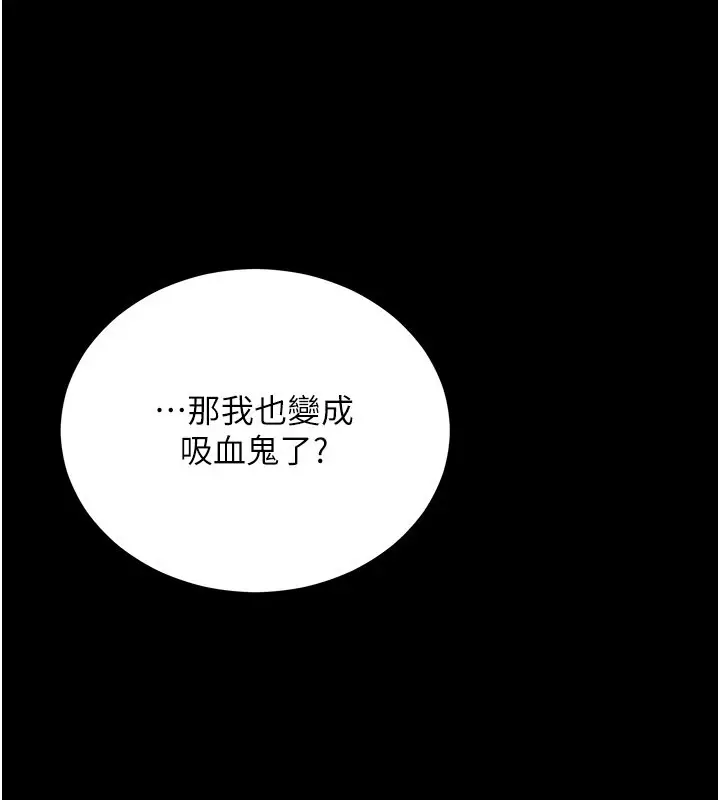 漫画《不纯吸血鬼》第1话第262张图