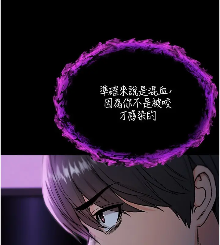 漫画《不纯吸血鬼》第1话第263张图