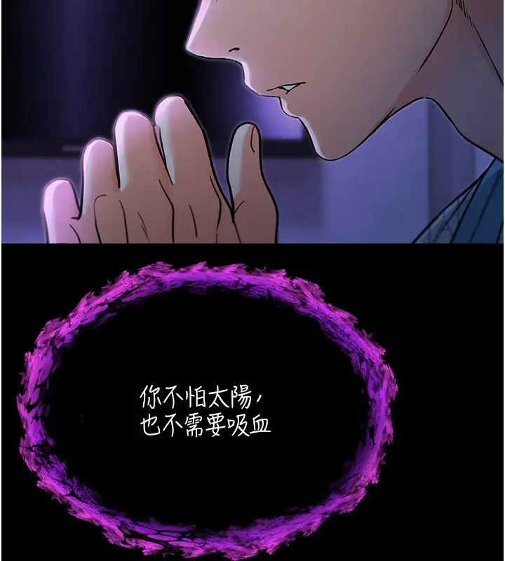漫画《不纯吸血鬼》第1话第264张图