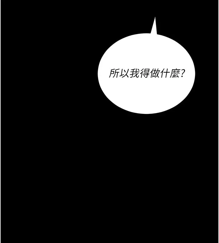 漫画《不纯吸血鬼》第1话第265张图