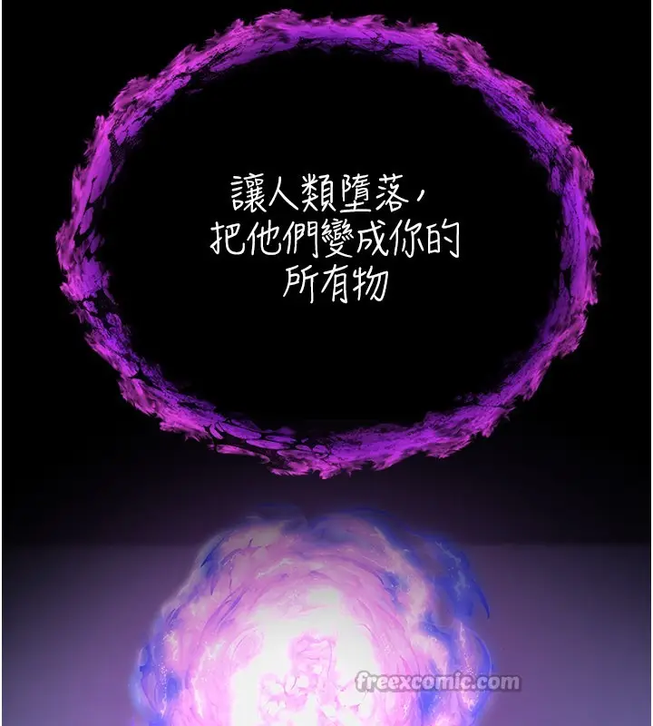 漫画《不纯吸血鬼》第1话第266张图