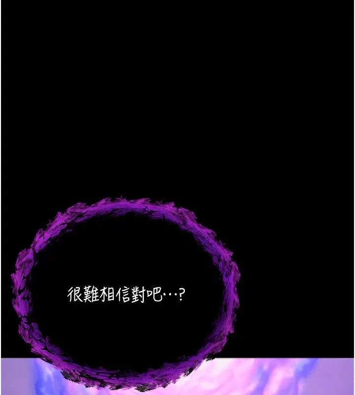 漫画《不纯吸血鬼》第1话第269张图