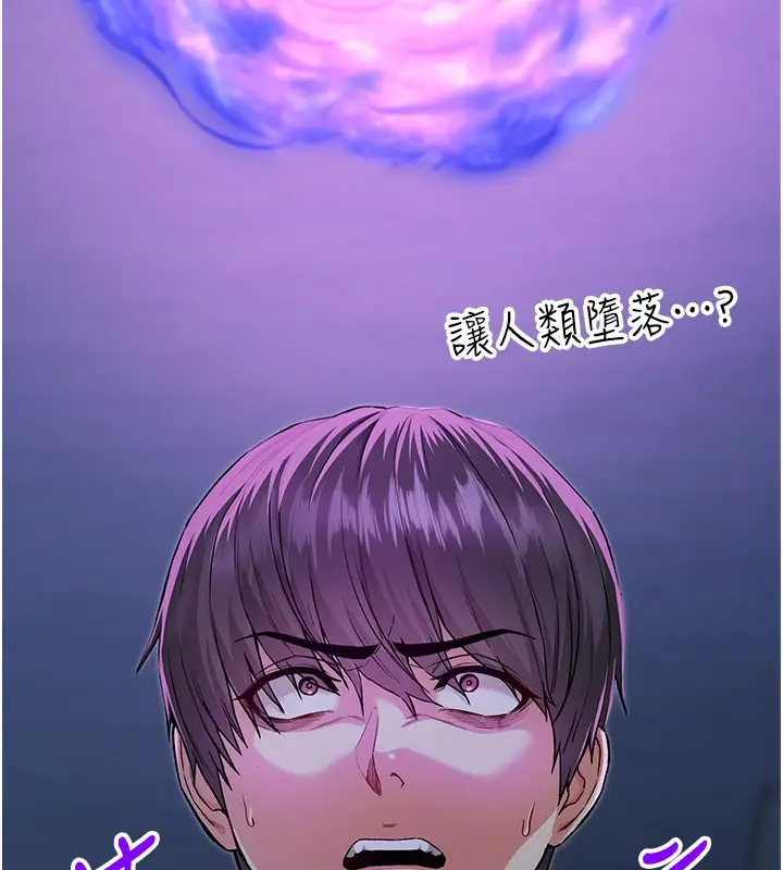 漫画《不纯吸血鬼》第1话第270张图