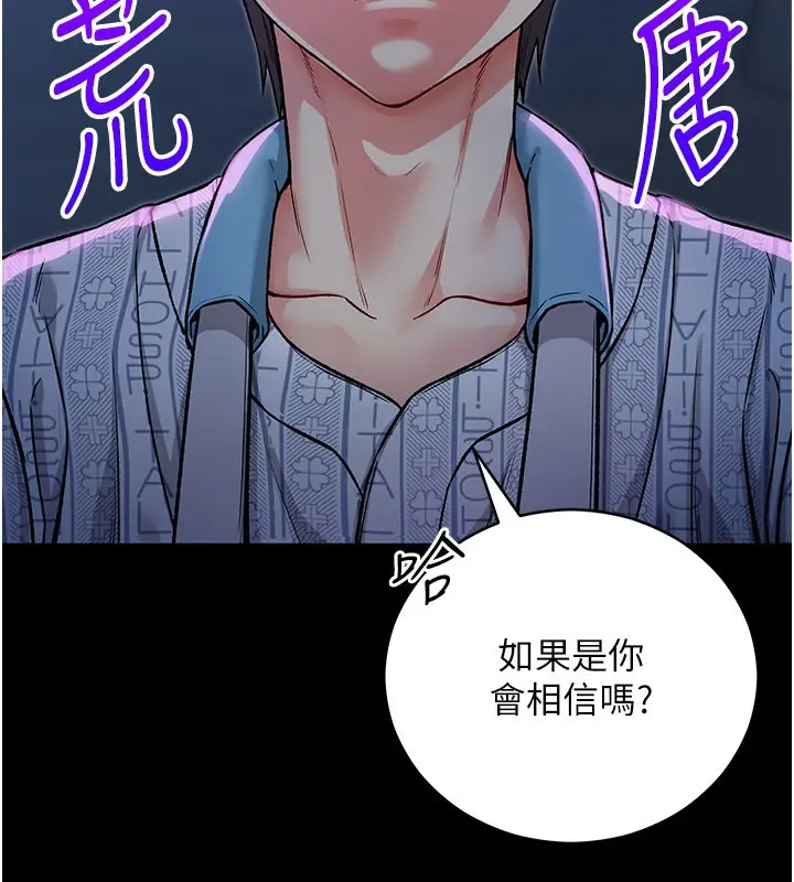 漫画《不纯吸血鬼》第1话第271张图