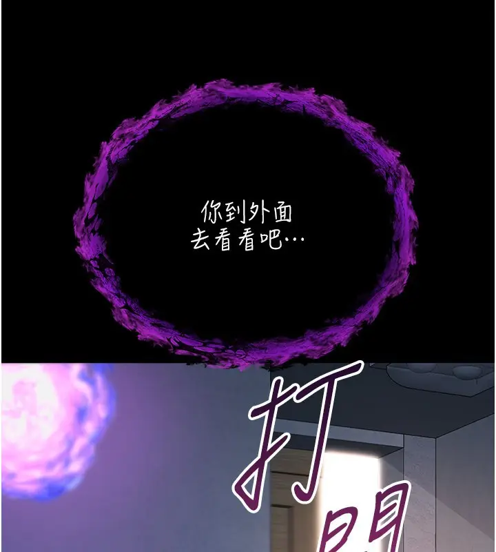 漫画《不纯吸血鬼》第1话第274张图