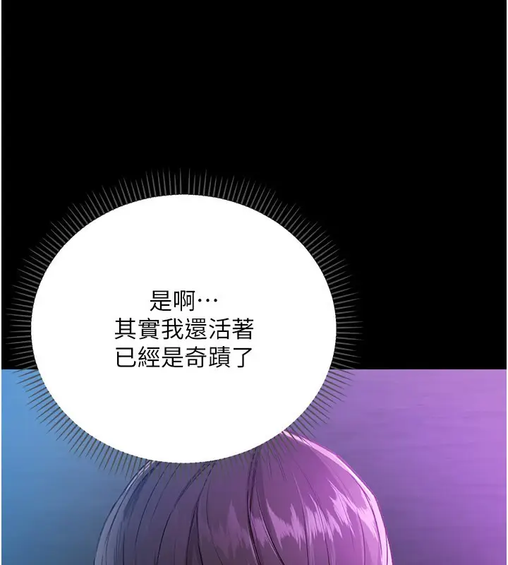 漫画《不纯吸血鬼》第1话第277张图