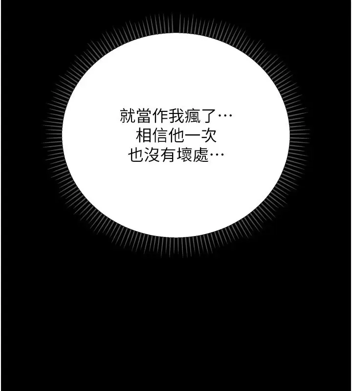 漫画《不纯吸血鬼》第1话第279张图