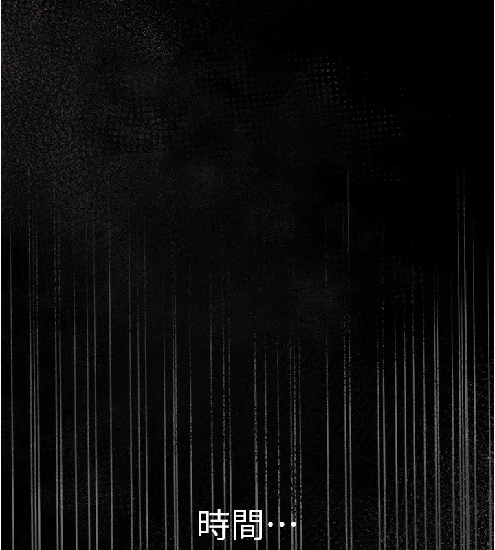 漫画《不纯吸血鬼》第1话第284张图