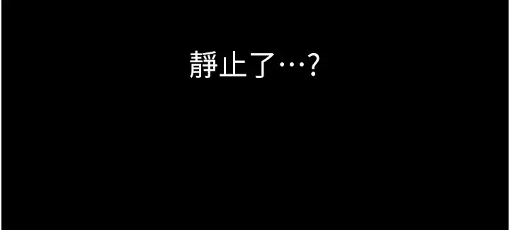 漫画《不纯吸血鬼》第1话第289张图