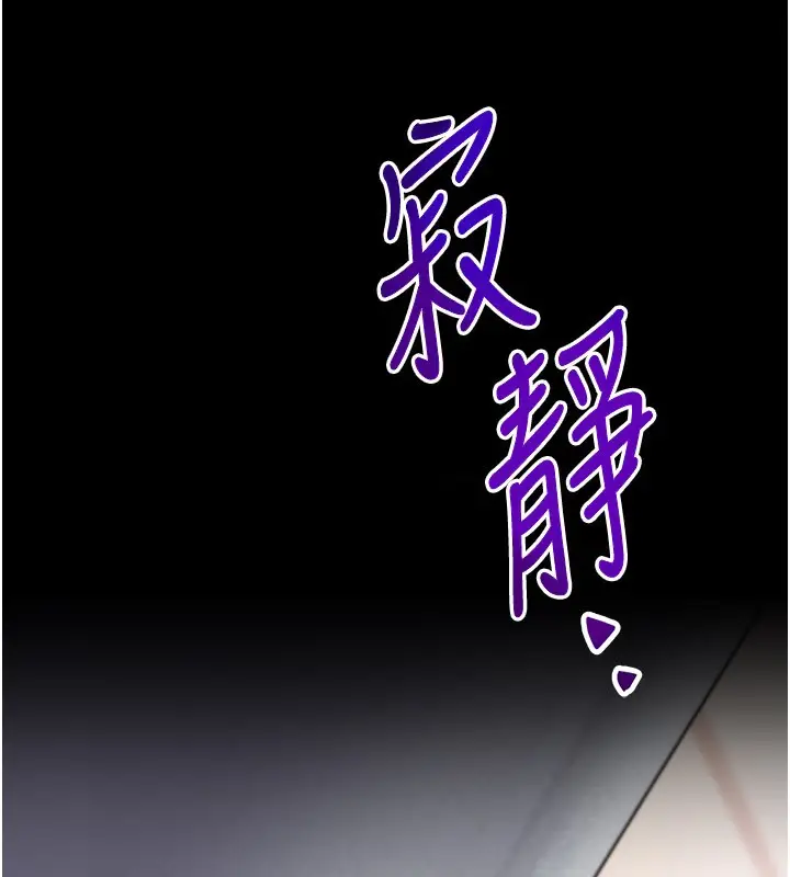 漫画《不纯吸血鬼》第1话第292张图