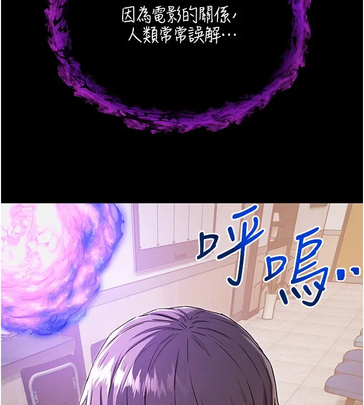 漫画《不纯吸血鬼》第1话第296张图