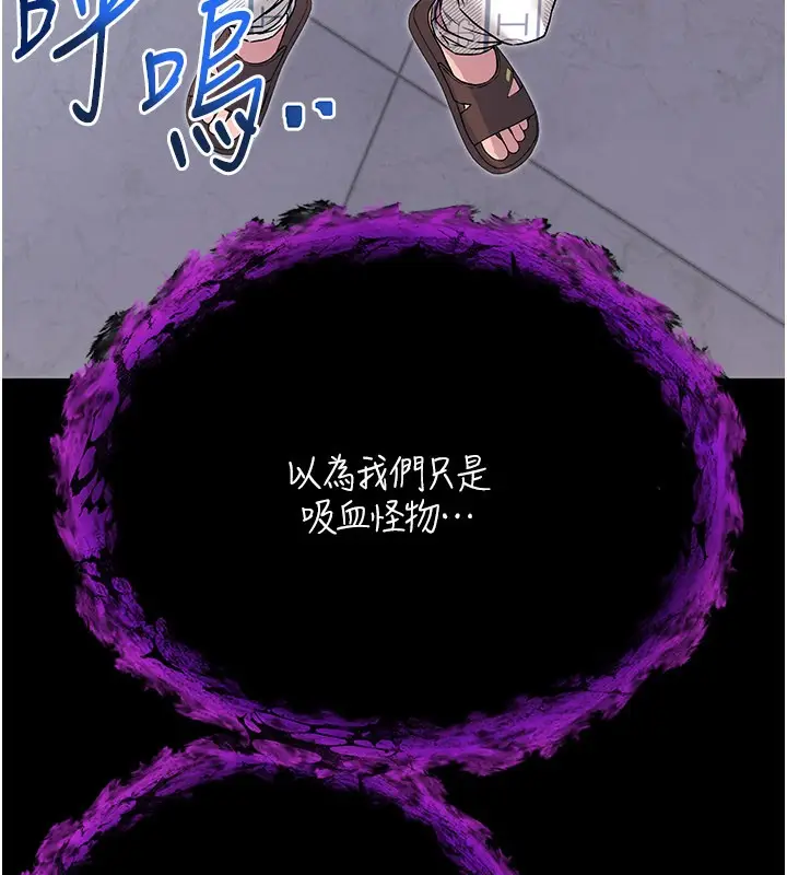 漫画《不纯吸血鬼》第1话第298张图