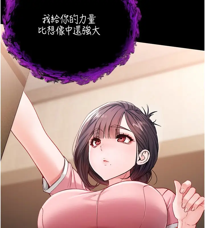漫画《不纯吸血鬼》第1话第299张图