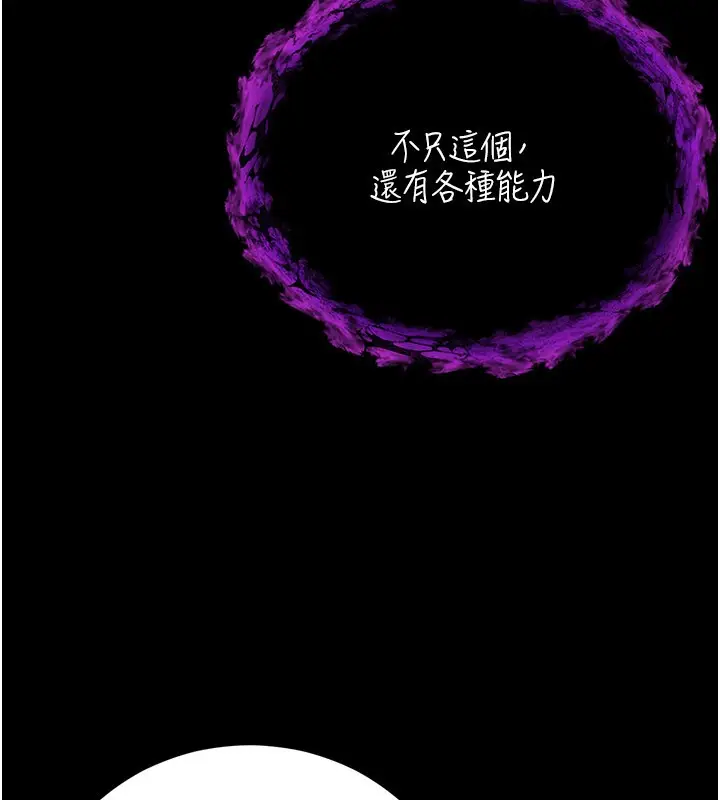漫画《不纯吸血鬼》第1话第302张图