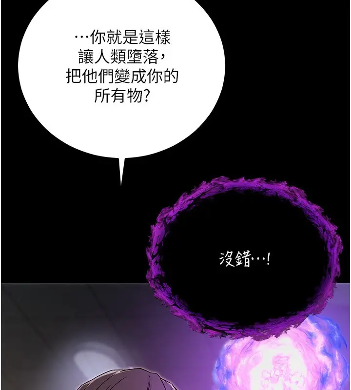 漫画《不纯吸血鬼》第1话第303张图