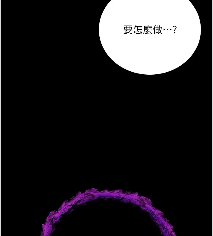 漫画《不纯吸血鬼》第1话第305张图