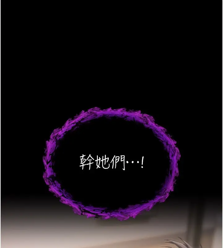 漫画《不纯吸血鬼》第1话第309张图