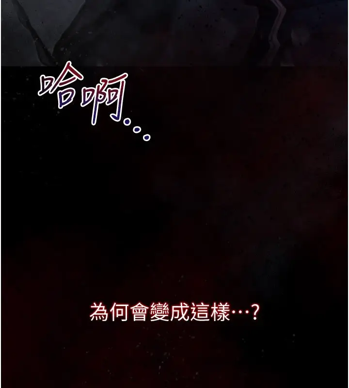 漫画《不纯吸血鬼》第1话第31张图