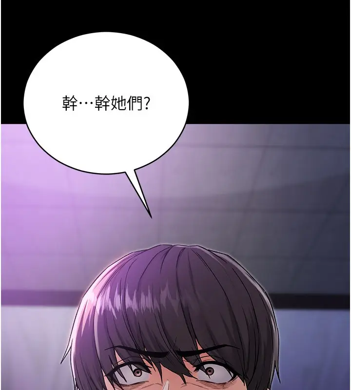 漫画《不纯吸血鬼》第1话第313张图