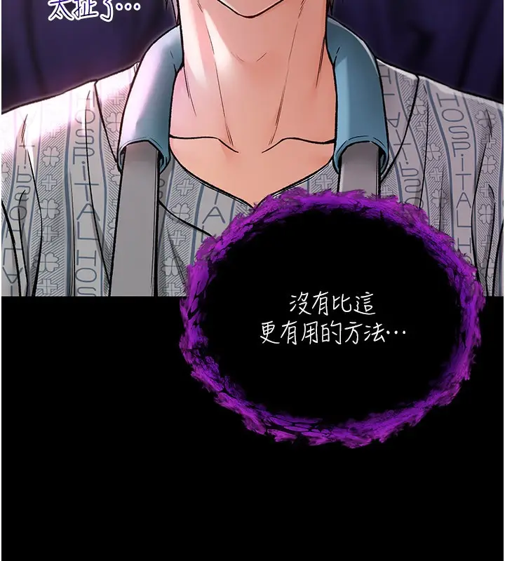漫画《不纯吸血鬼》第1话第315张图