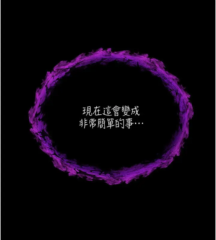漫画《不纯吸血鬼》第1话第316张图