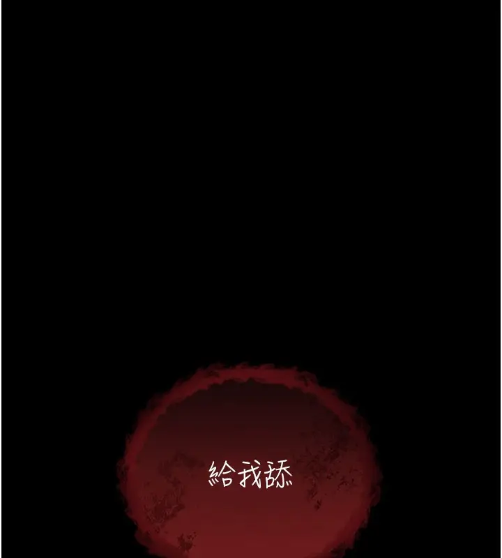 漫画《不纯吸血鬼》第1话第317张图