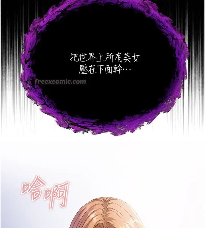 漫画《不纯吸血鬼》第1话第322张图