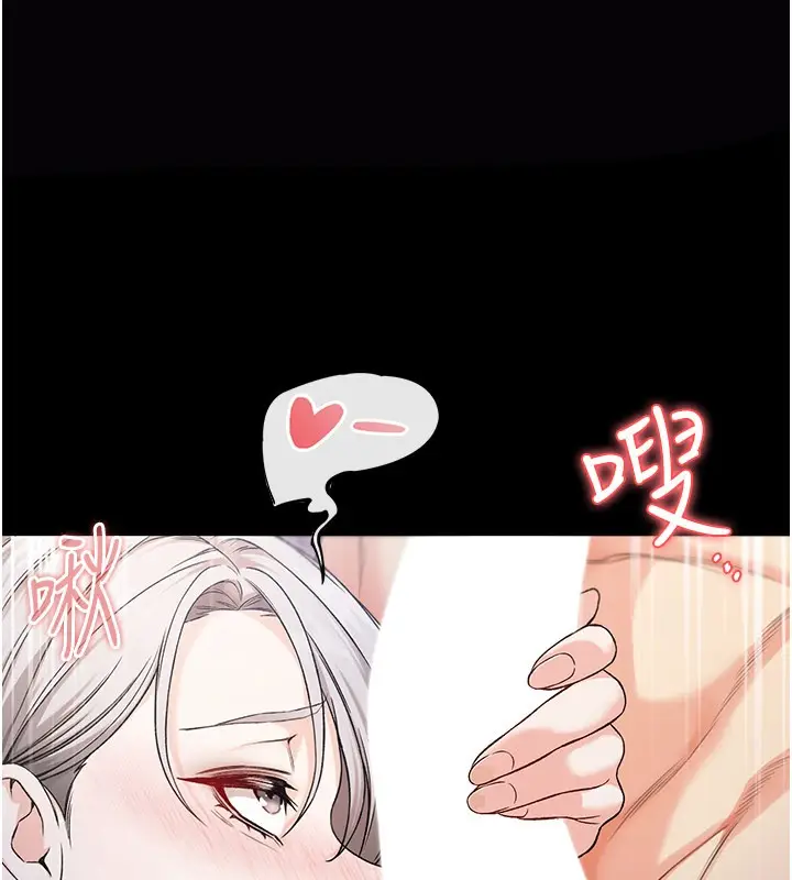 漫画《不纯吸血鬼》第1话第328张图