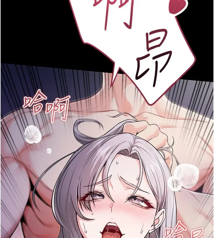 漫画《不纯吸血鬼》第1话第332张图