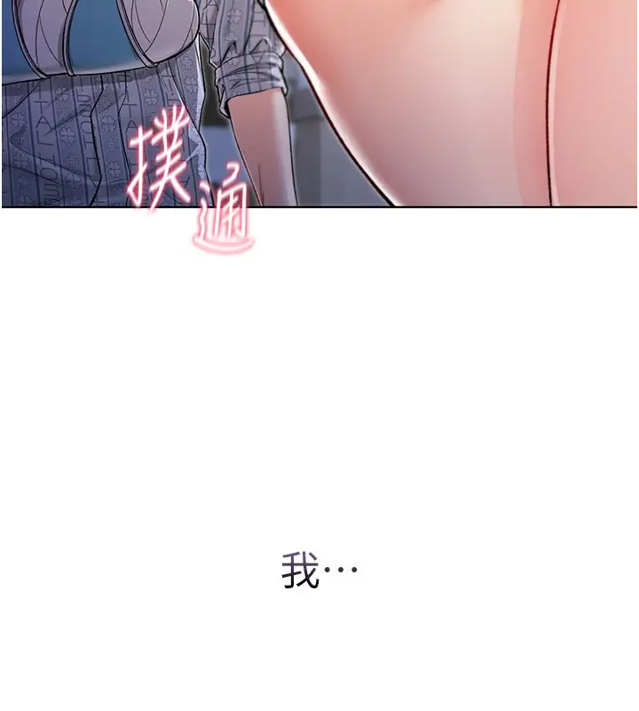 漫画《不纯吸血鬼》第1话第342张图