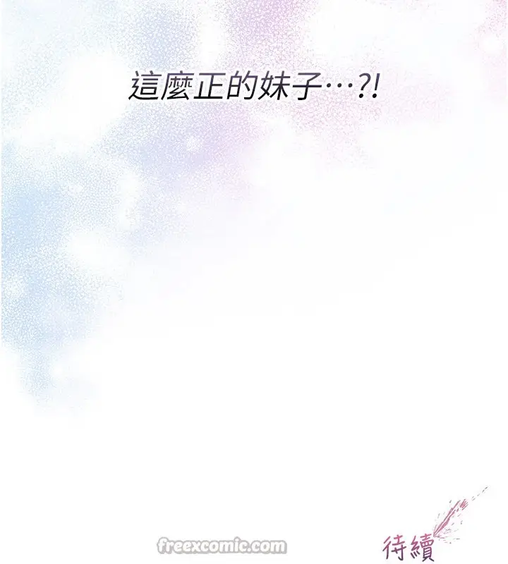 漫画《不纯吸血鬼》第1话第349张图