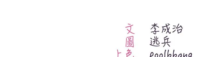 漫画《不纯吸血鬼》第1话第350张图