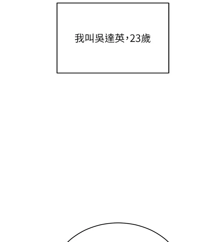 漫画《不纯吸血鬼》第1话第38张图