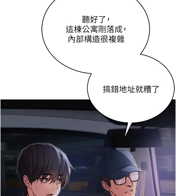 漫画《不纯吸血鬼》第1话第39张图