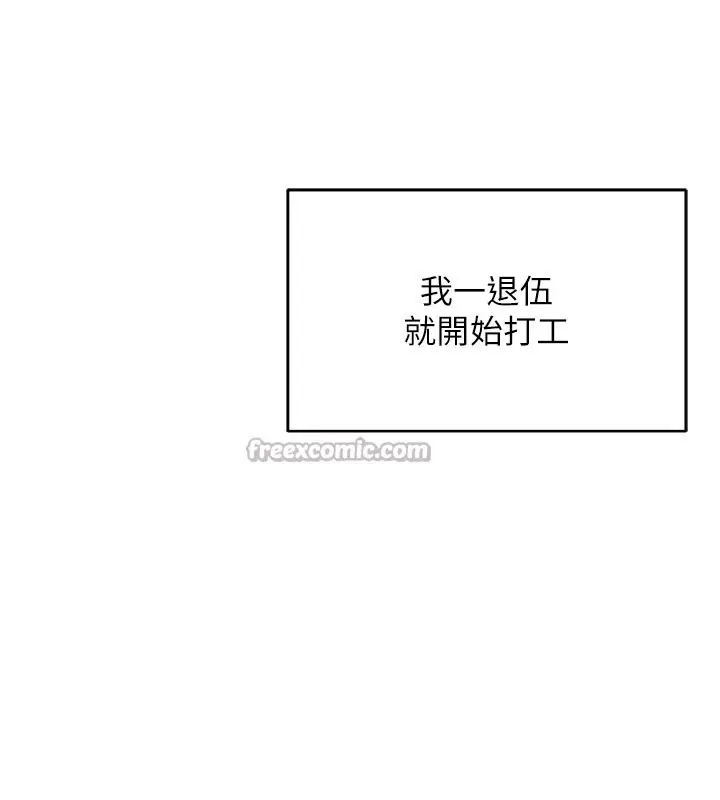 漫画《不纯吸血鬼》第1话第42张图