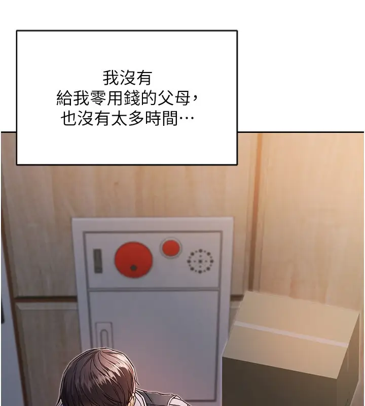 漫画《不纯吸血鬼》第1话第43张图