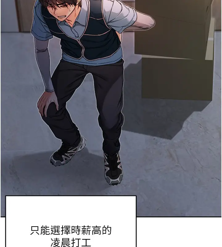 漫画《不纯吸血鬼》第1话第44张图