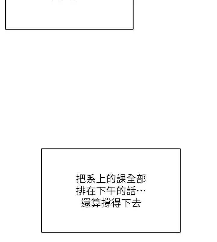 漫画《不纯吸血鬼》第1话第45张图