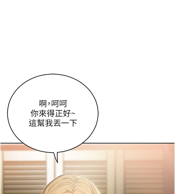 漫画《不纯吸血鬼》第1话第47张图