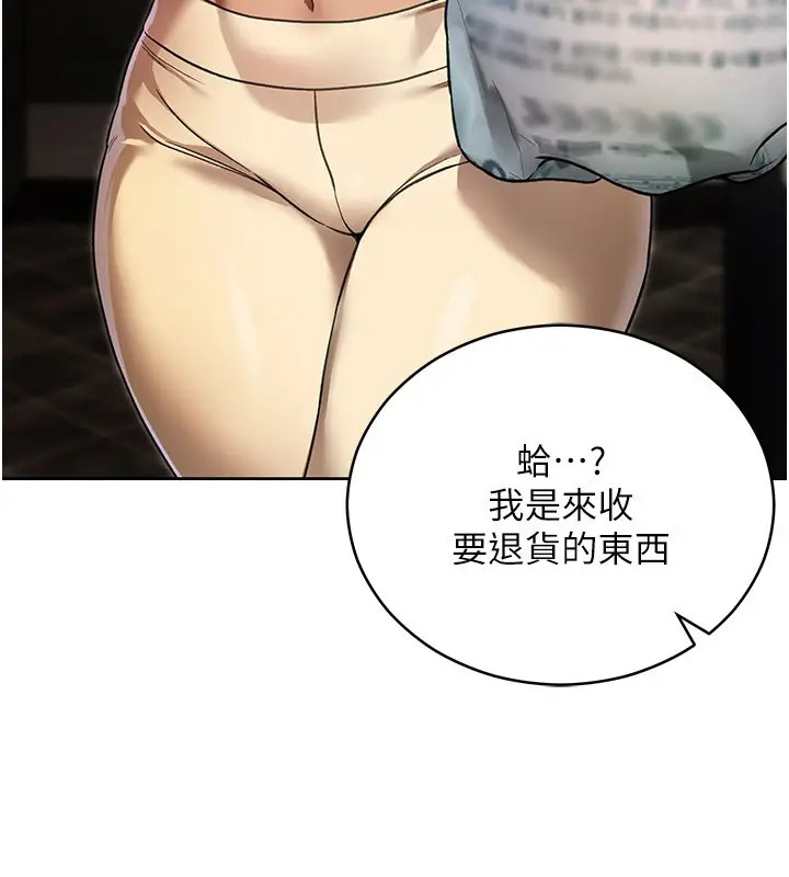 漫画《不纯吸血鬼》第1话第49张图
